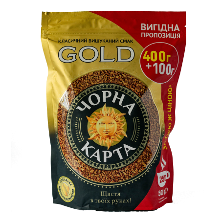 Чорна карта Gold 500 г